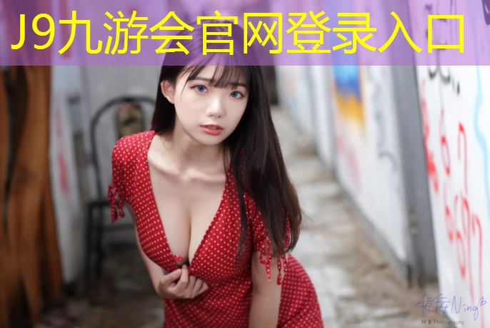 J9九游会真人游戏第一品牌：塑胶跑道专用乳液