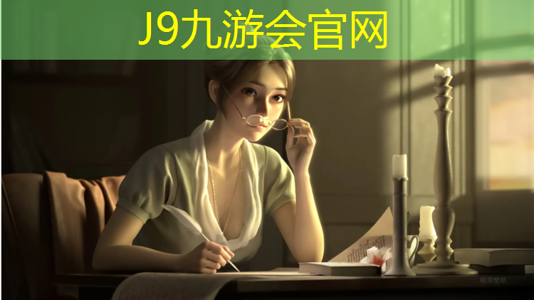 J9九游会真人游戏第一品牌：福州塑胶跑道场地